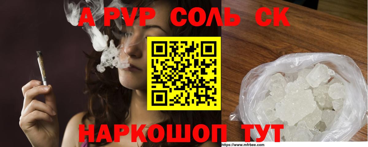 Alpha-PVP VHQ  APVP Crystall  Вход с VPN  Прокопьевск 