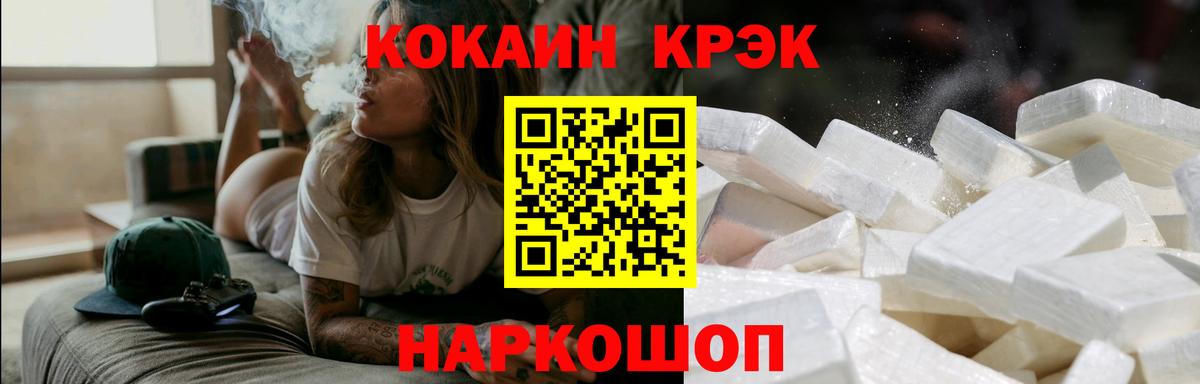 Кокаин Перу  Cocaine  Прокопьевск  Вход с VPN 