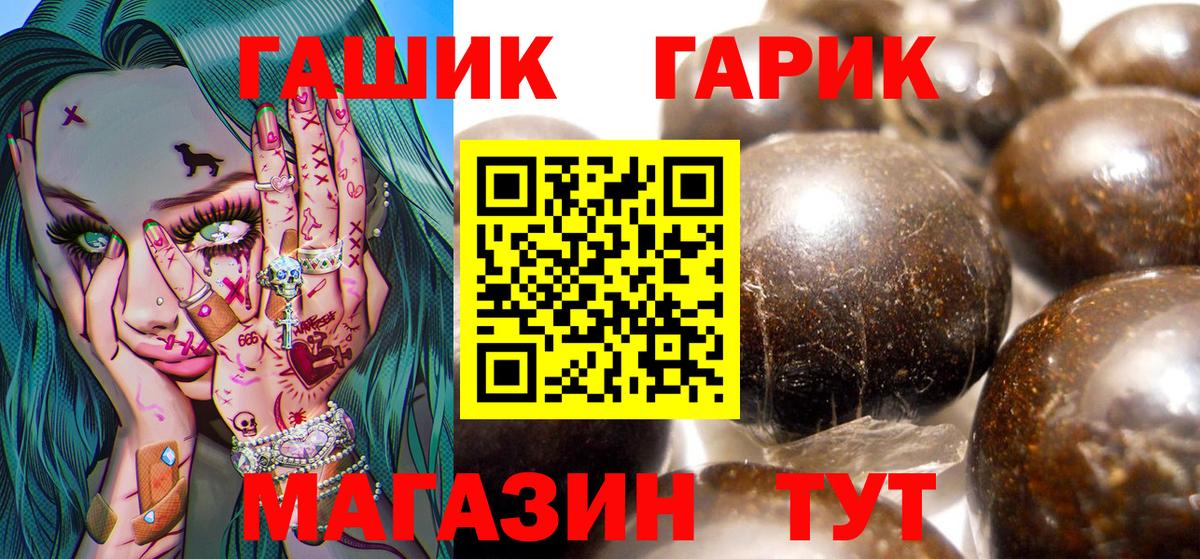 Гашиш гарик  ГАШИШ 40% ТГК  Прокопьевск  Вход с VPN 