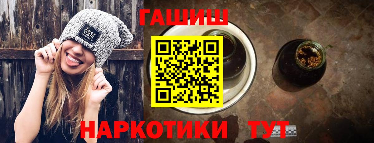 Гашиш гашик Прокопьевск