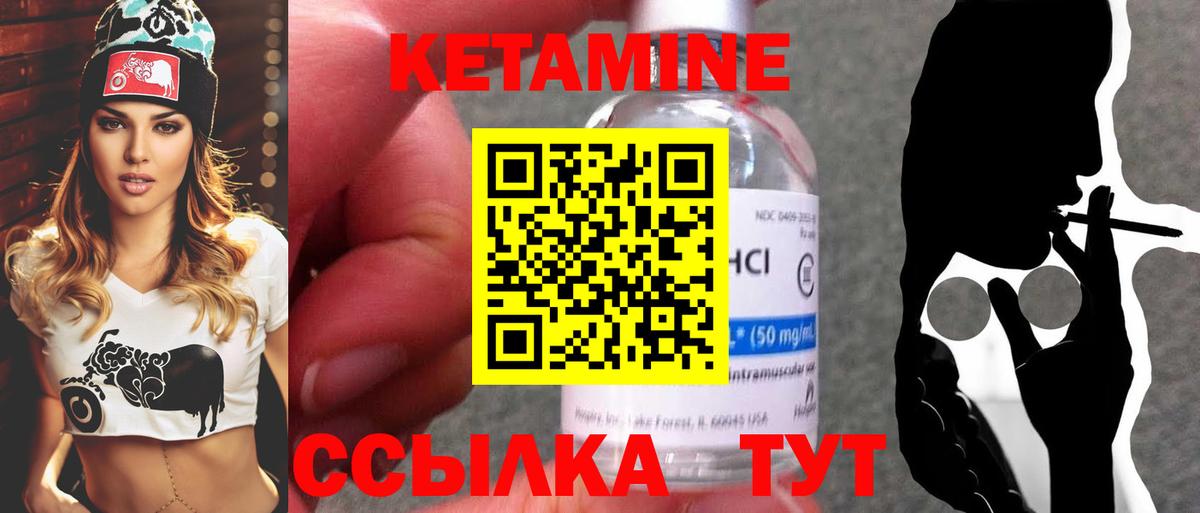 Прокопьевск  Кетамин ketamine  Вход с VPN  Кетамин VHQ 
