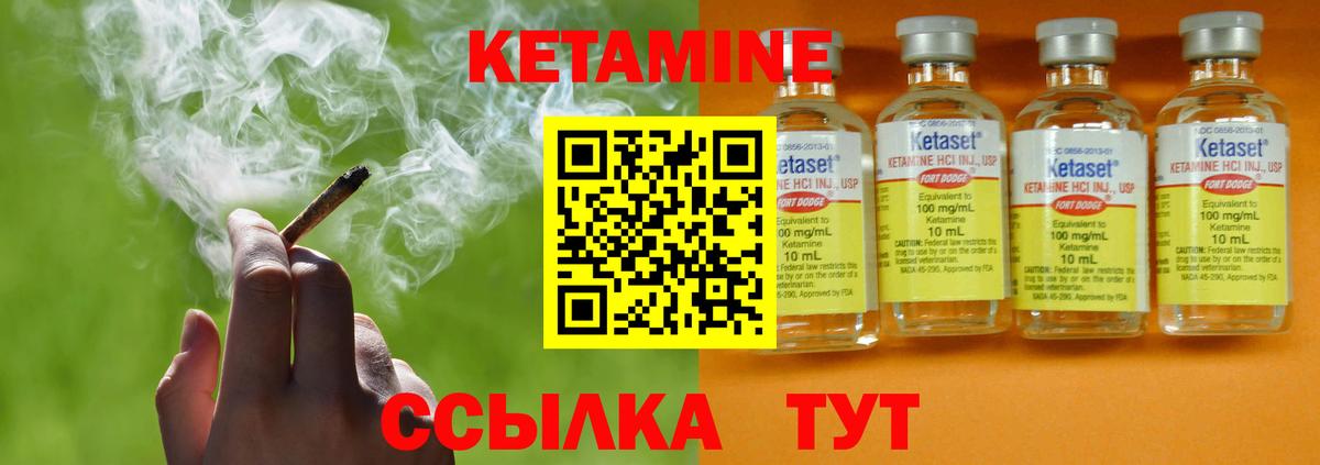 Кетамин VHQ Прокопьевск