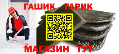 гашик Первоуральск