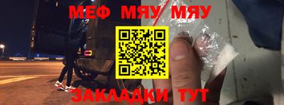 мефедрон мука Партизанск