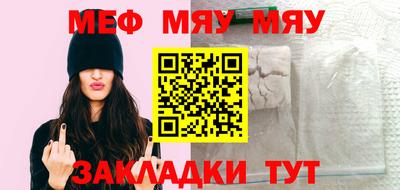 мефедрон мука Партизанск