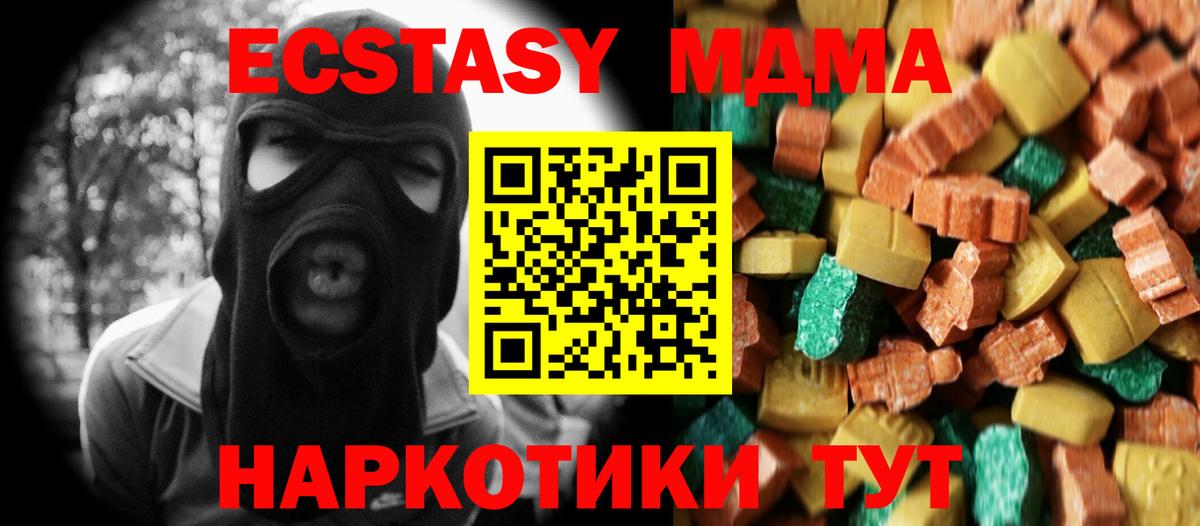 МДМА молли  МДМА VHQ  Вход с VPN  Прокопьевск 