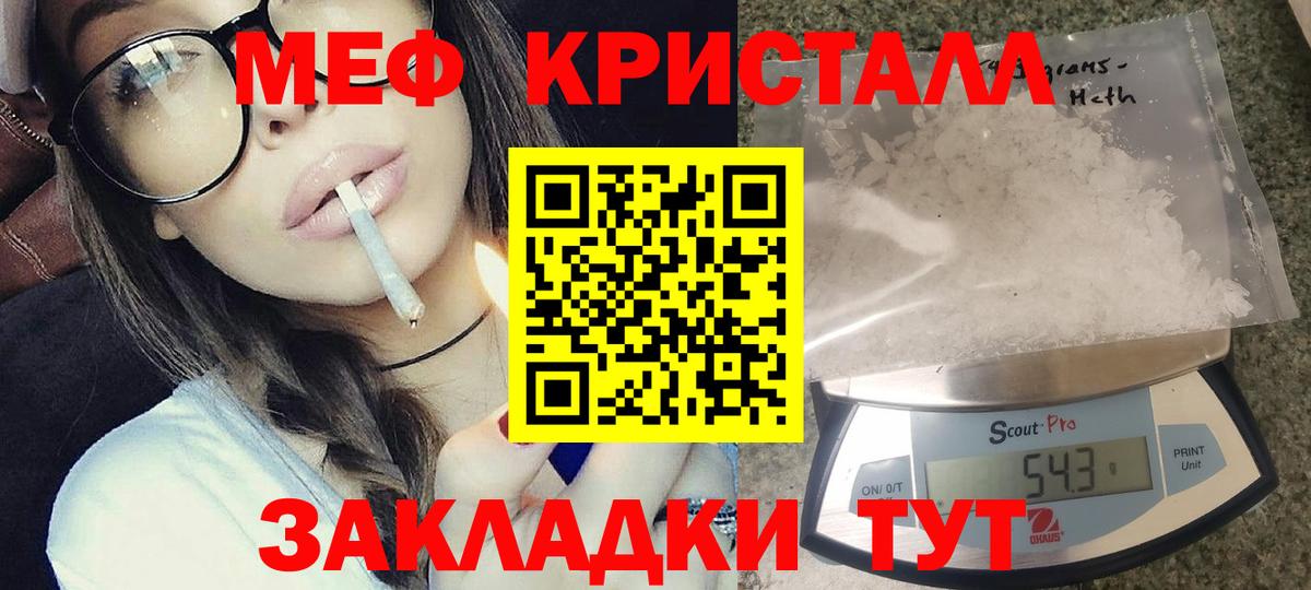 Мефедрон мука  МЕФ  МЯУ-МЯУ mephedrone  МЯУ-МЯУ  Вход с VPN  Прокопьевск 
