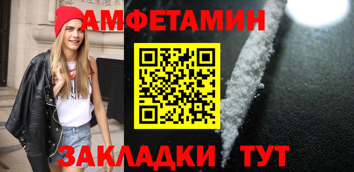 Прокопьевск  МЕТАМФЕТАМИН винт  Вход с VPN 