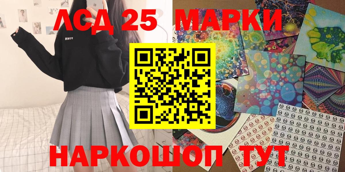 Прокопьевск  Наркотические марки 1500мкг  Марки NBOMe  Наркотические марки 1500мкг  Вход с VPN 
