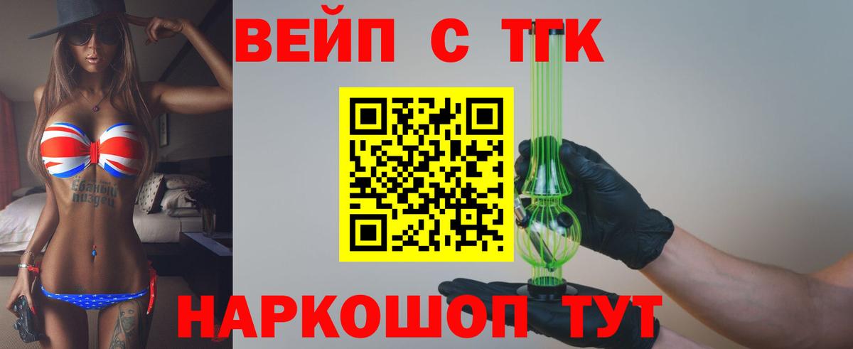 Прокопьевск  Дистиллят ТГК жижа  Вход с VPN  ТГК гашишное масло 